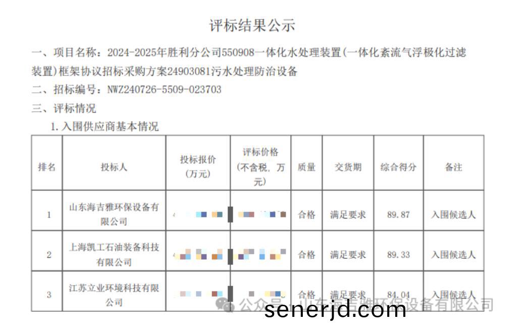 百度瀏覽(lan)器(qi)截(jie)圖(tu)20240904153716.jpg
