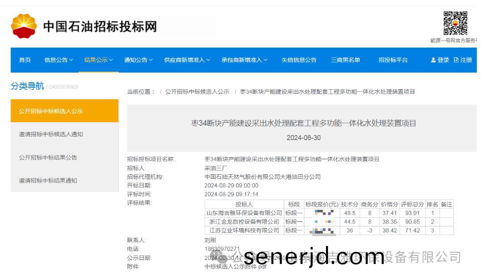 百度瀏覽(lan)器截圖20240904153649.jpg