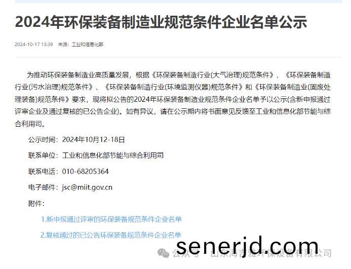 百度瀏(liu)覽器截(jie)圖20241022130346.jpg