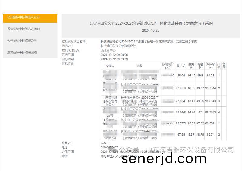 百度瀏覽(lan)器截(jie)圖20241112154005.jpg