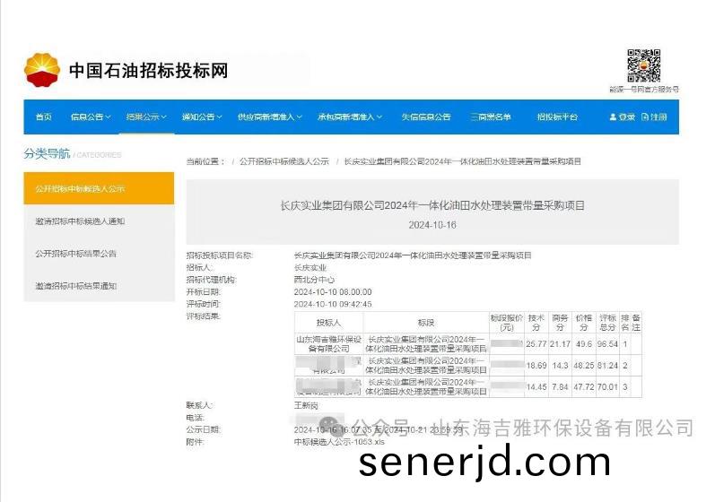 百度瀏覽(lan)器截圖20241112154026.jpg